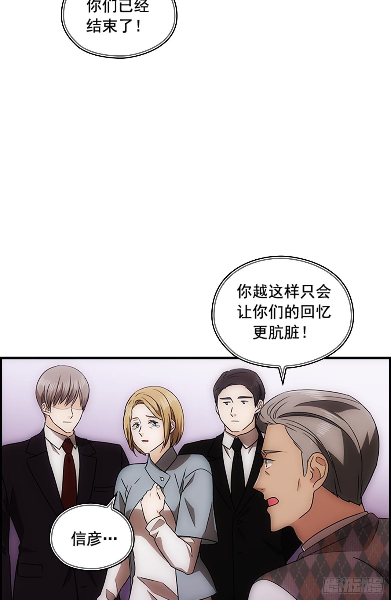 秘書失格 - 第51話(1/2) - 2