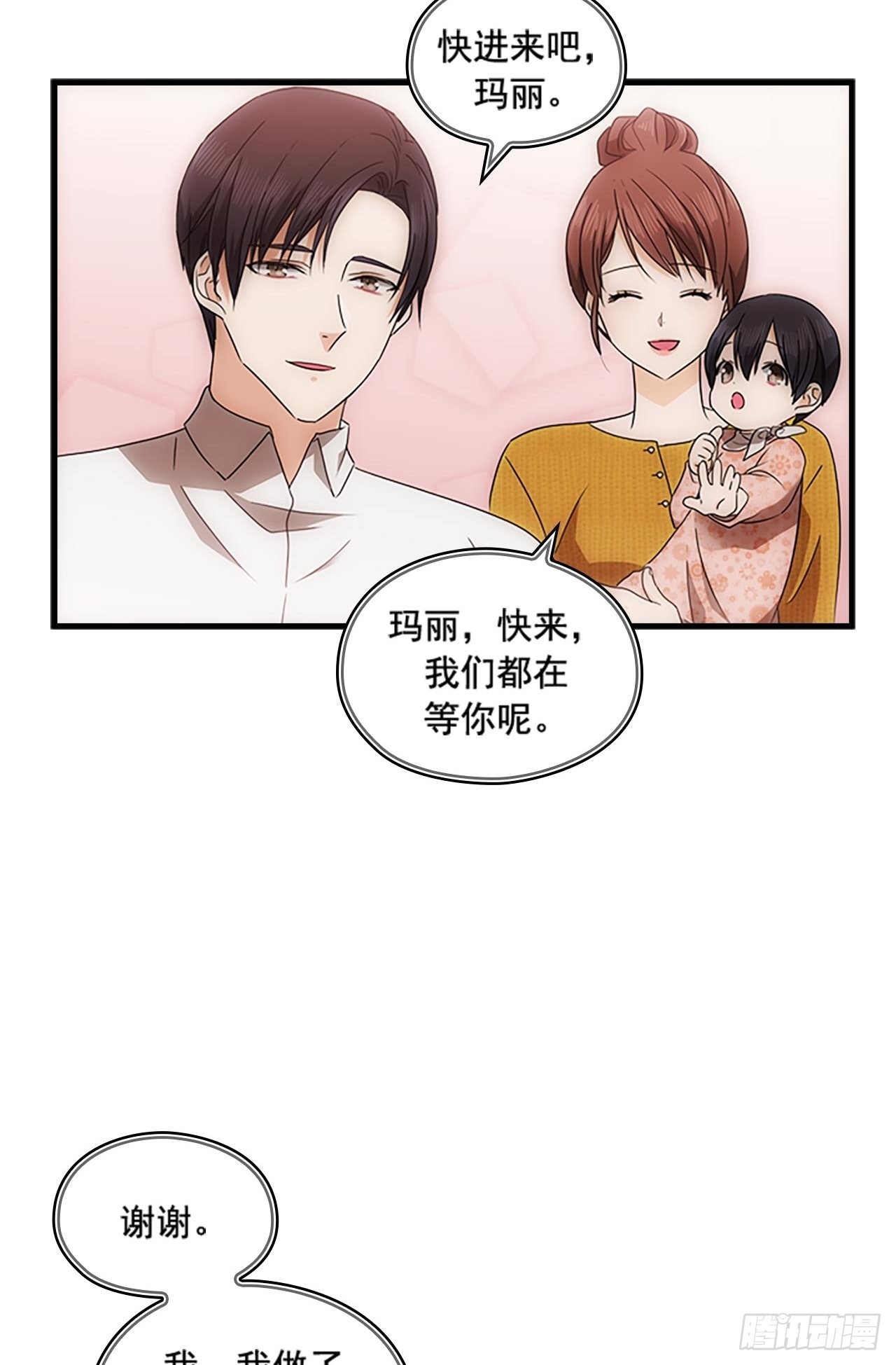 秘書失格 - 第51話(2/2) - 2