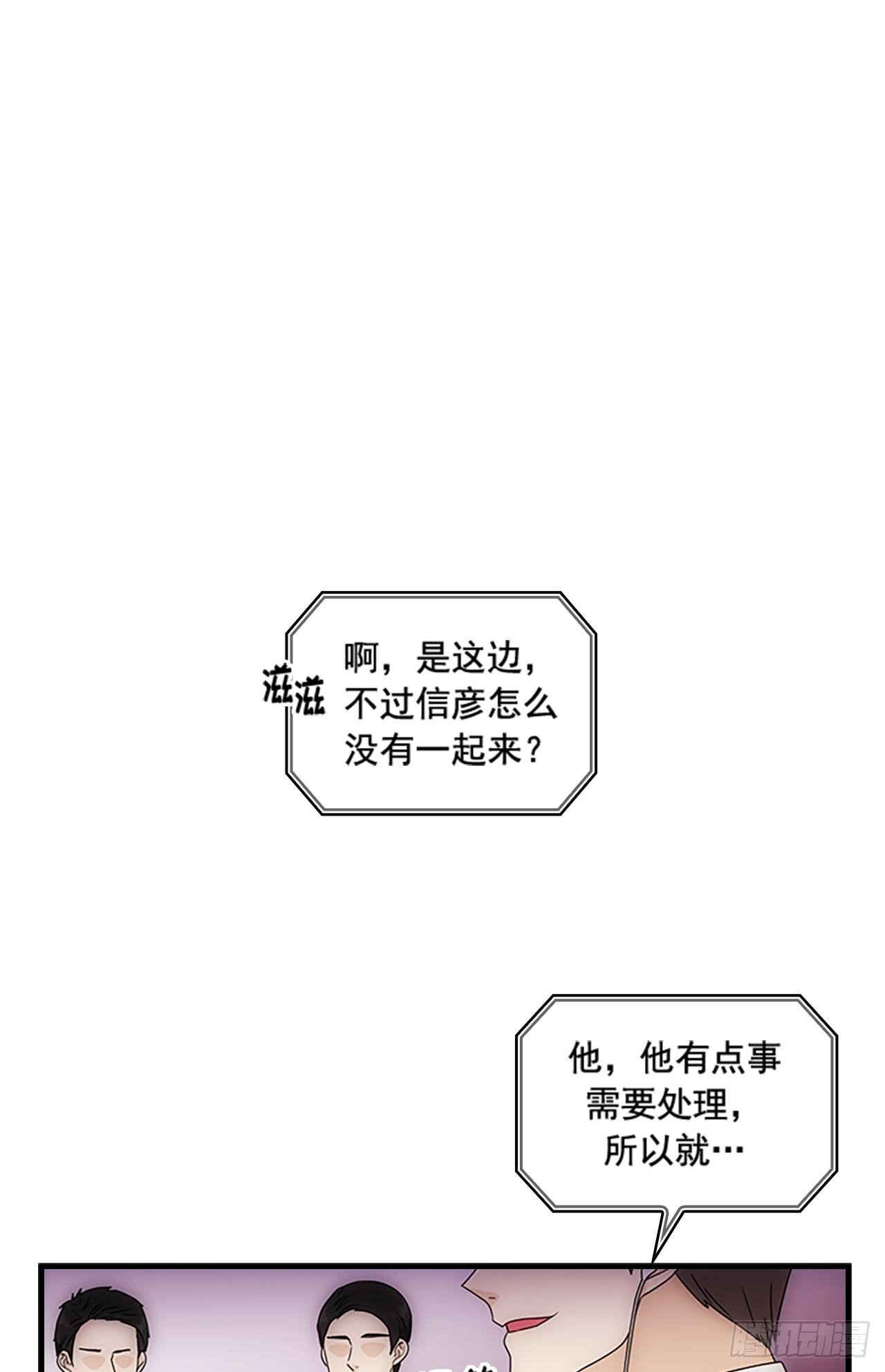 秘書失格 - 第51話(2/2) - 1