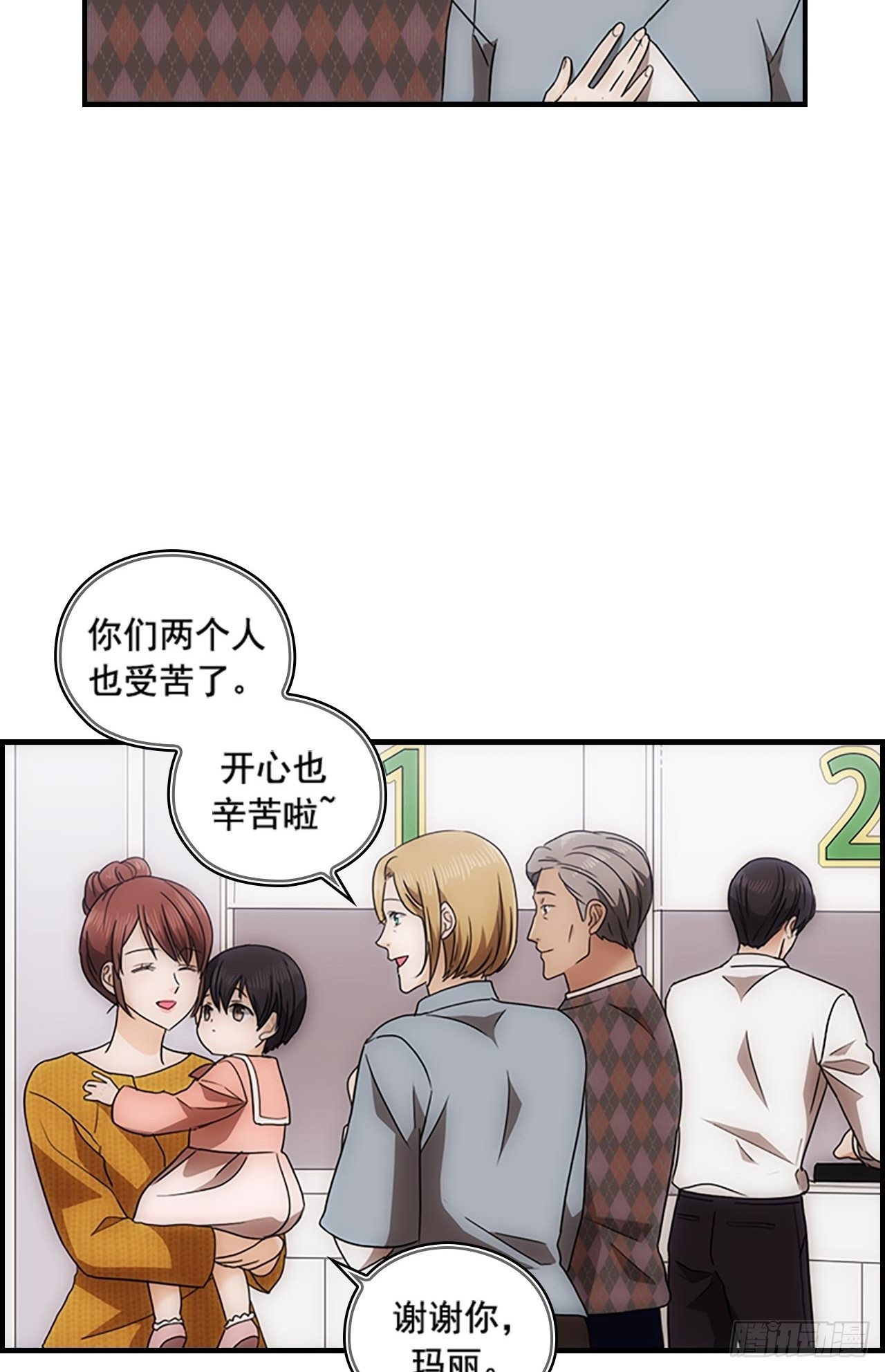 秘書失格 - 第51話(1/2) - 7