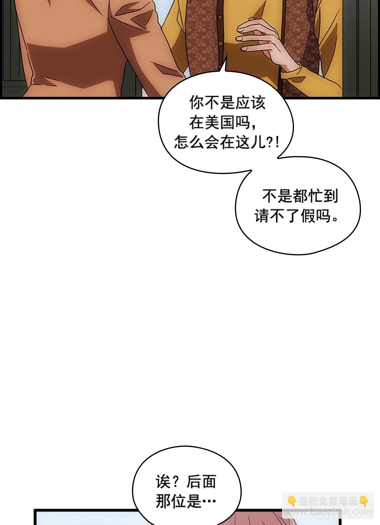秘書失格 - 第53話(1/2) - 2