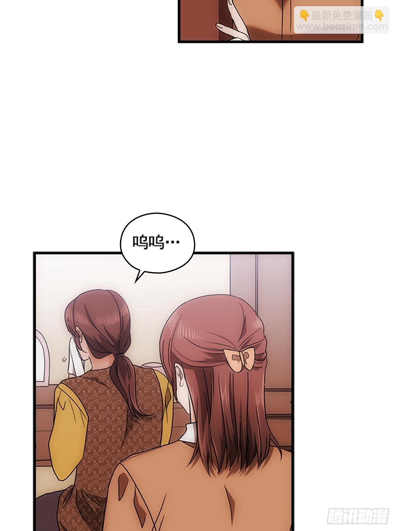 秘書失格 - 第53話(1/2) - 3