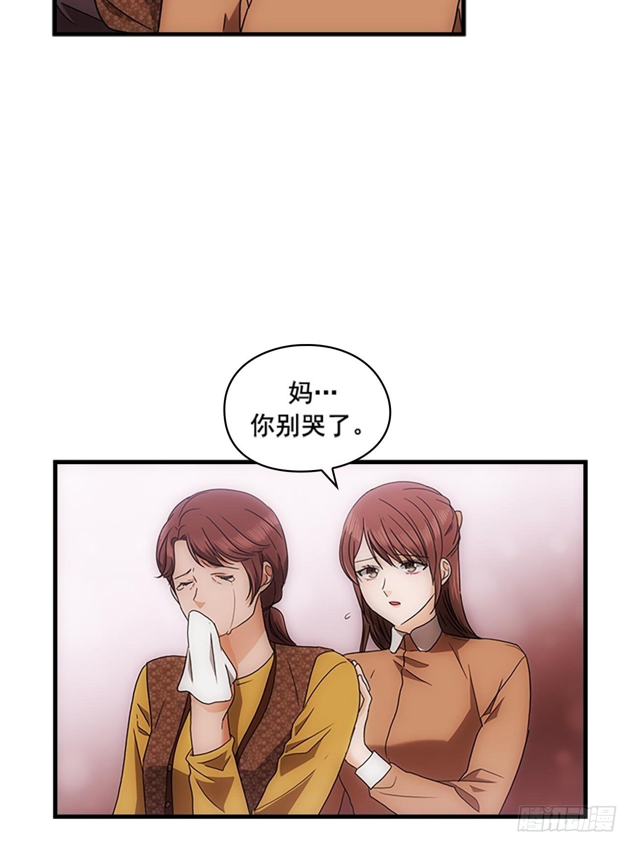 秘書失格 - 第53話(1/2) - 4