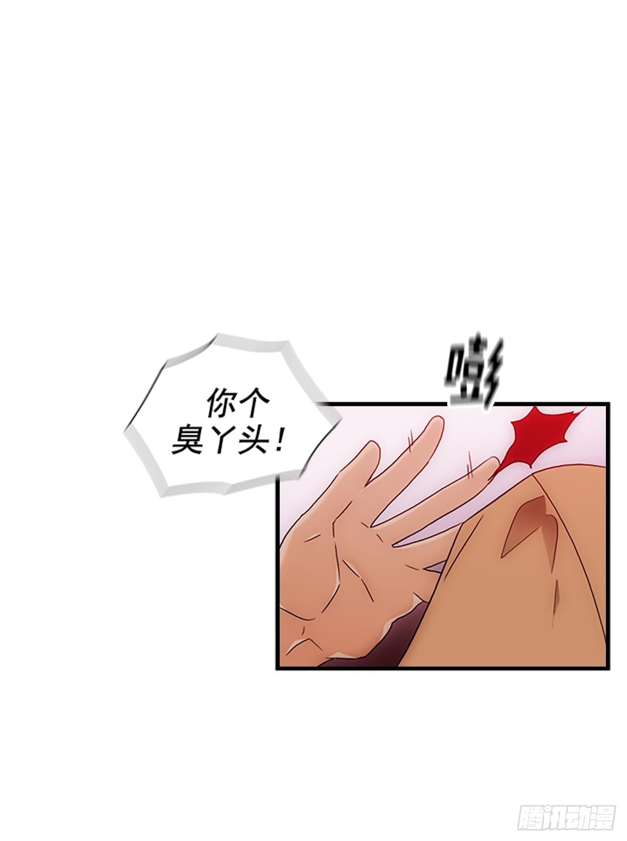 秘書失格 - 第53話(1/2) - 5