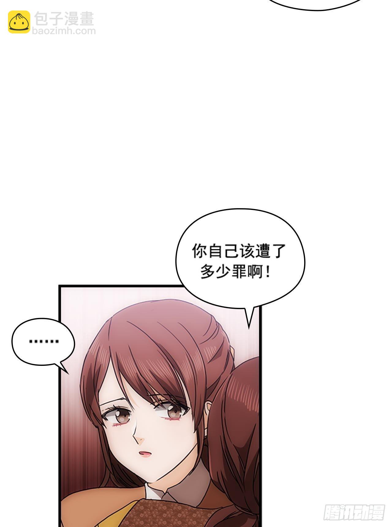 秘書失格 - 第53話(1/2) - 8