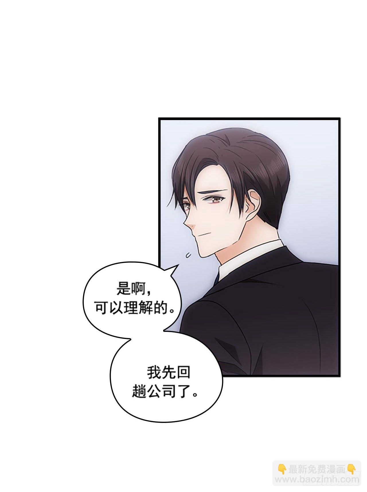 秘書失格 - 第53話(1/2) - 7