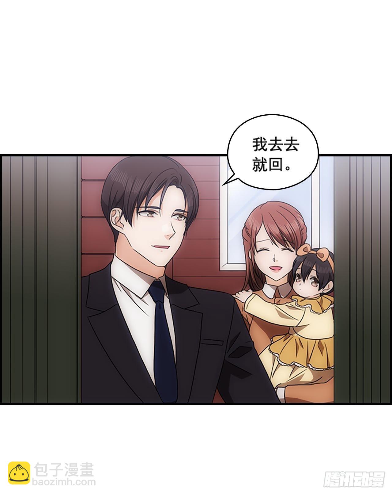 秘書失格 - 第53話(1/2) - 1