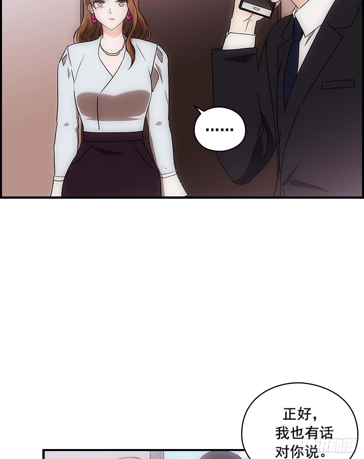 秘書失格 - 第53話(1/2) - 7