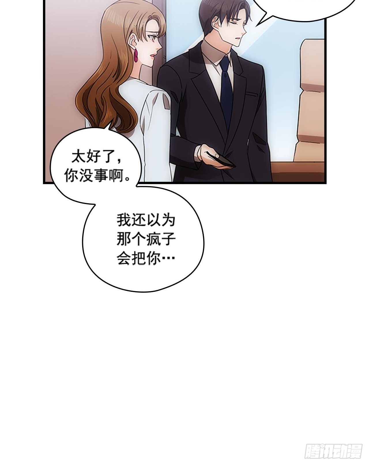 秘書失格 - 第53話(1/2) - 8