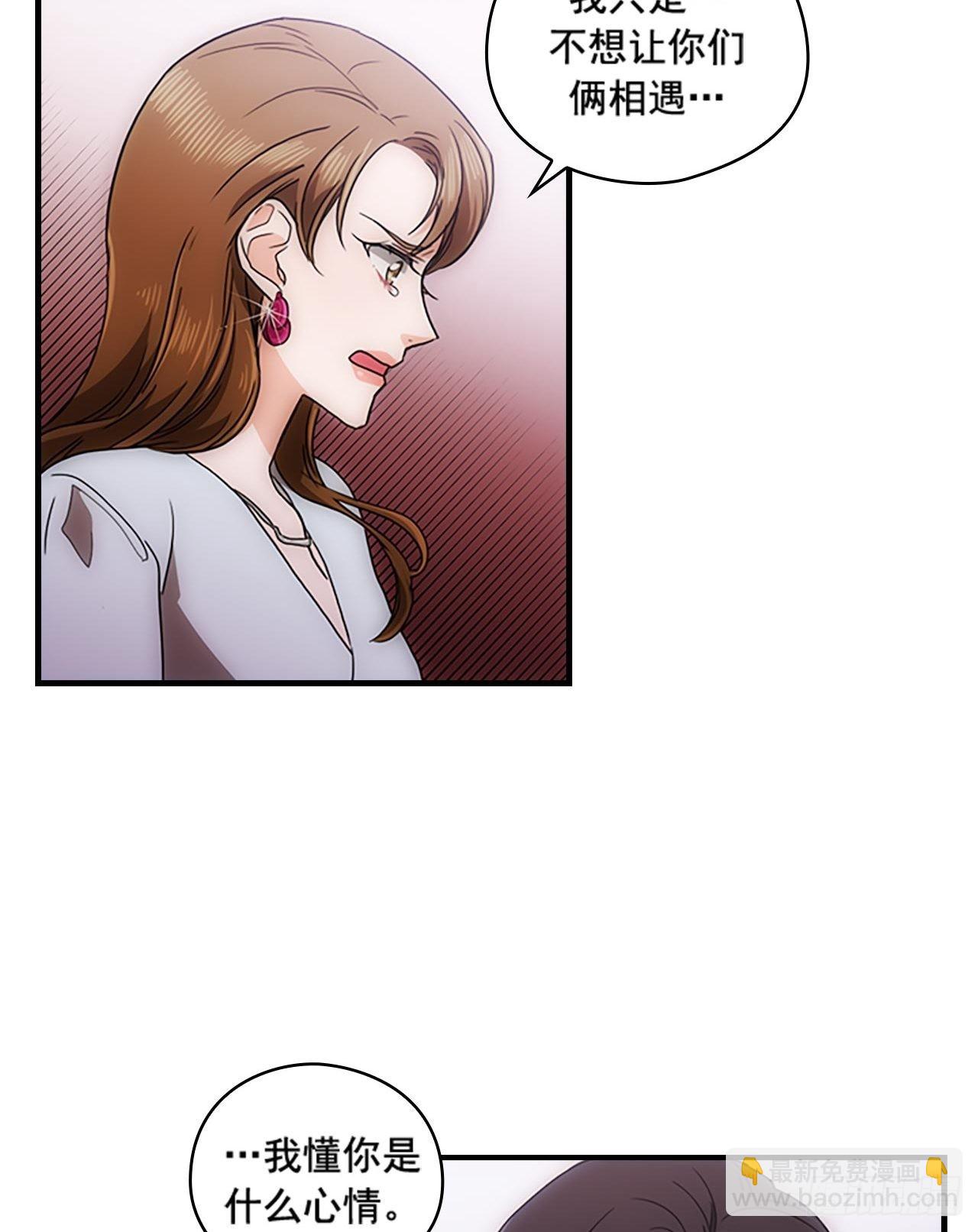 秘書失格 - 第53話(1/2) - 4