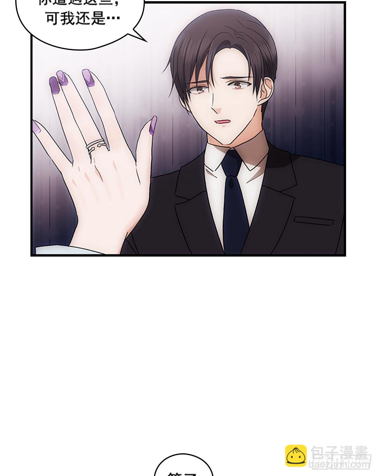 秘書失格 - 第53話(1/2) - 6