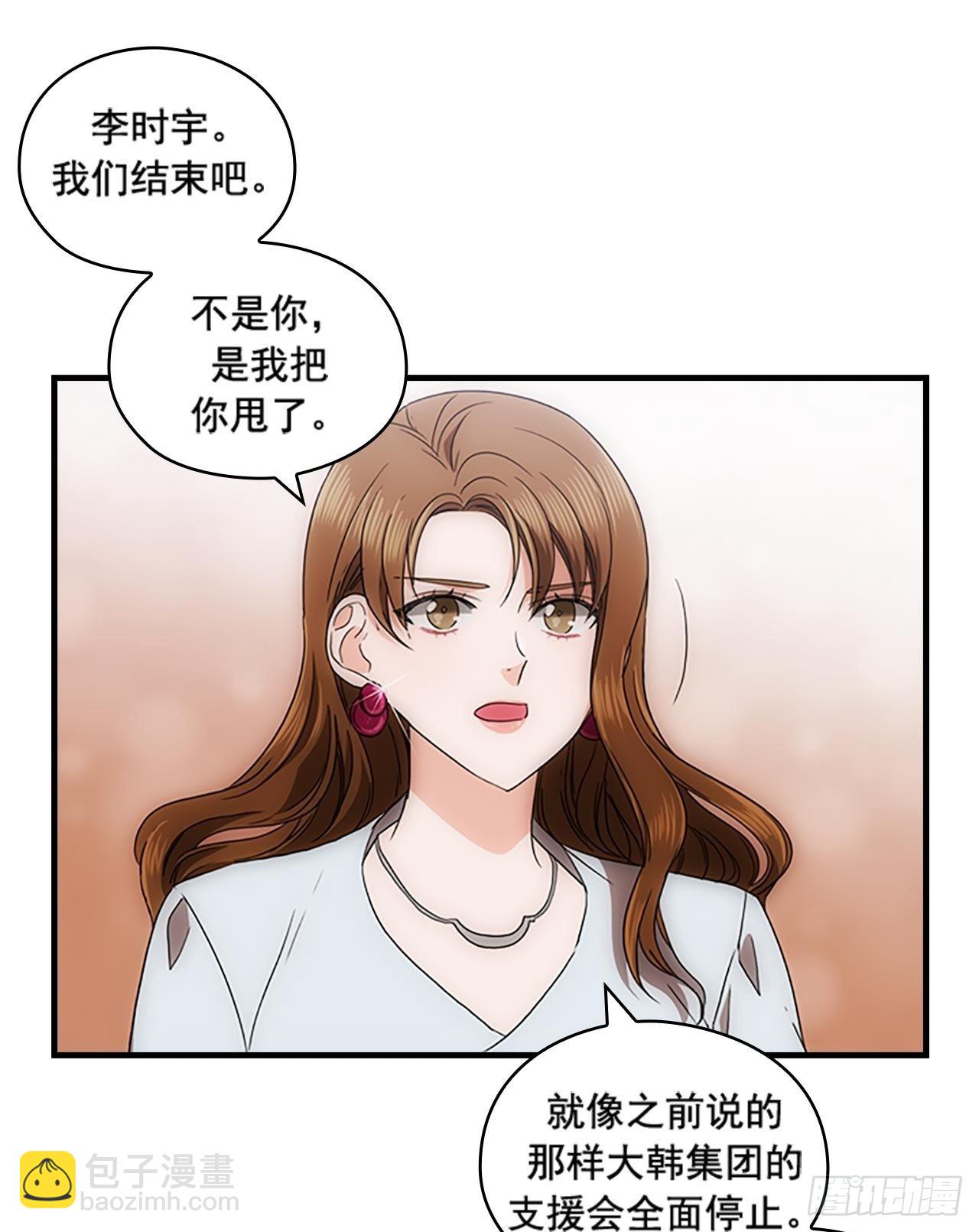 秘書失格 - 第53話(1/2) - 8