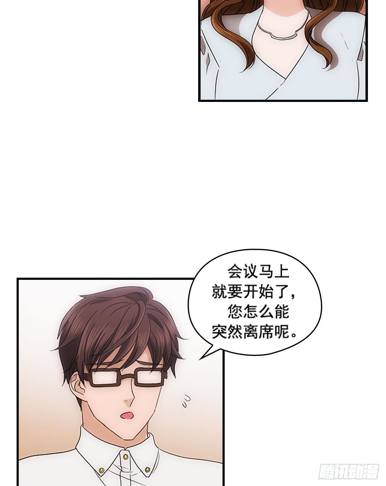 秘書失格 - 第53話(2/2) - 4