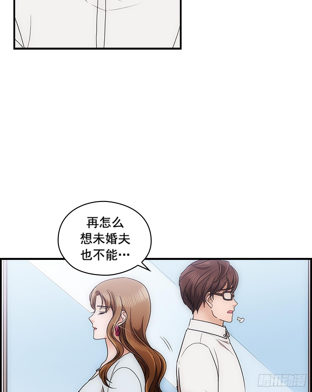 秘書失格 - 第53話(2/2) - 1