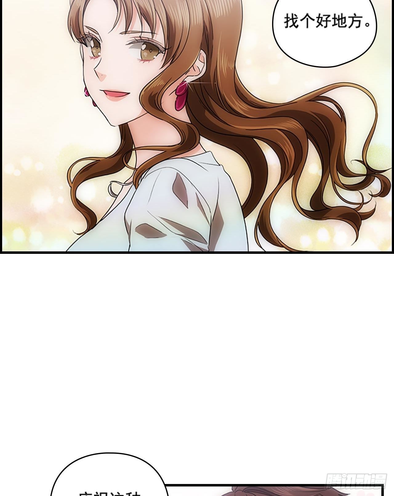 秘書失格 - 第53話(2/2) - 1