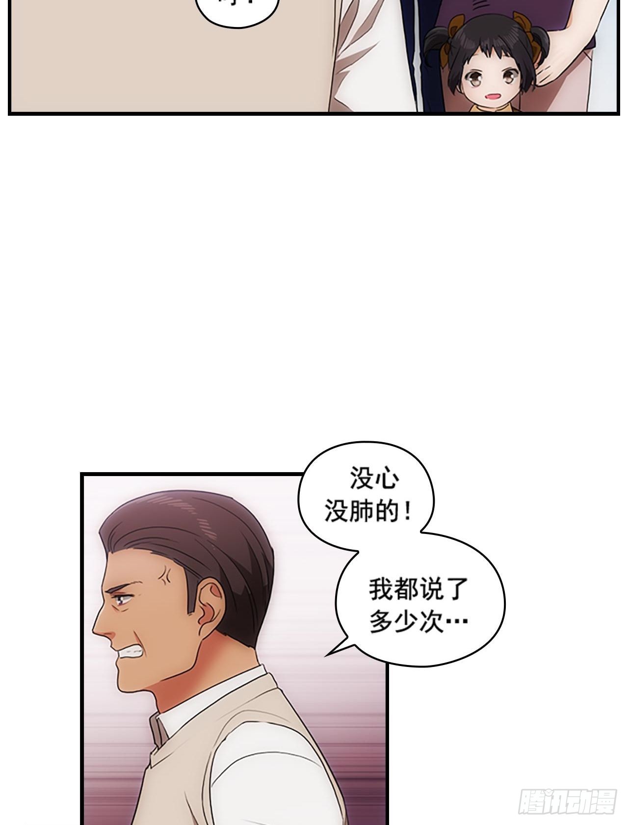 第55话(1/2)-第55话