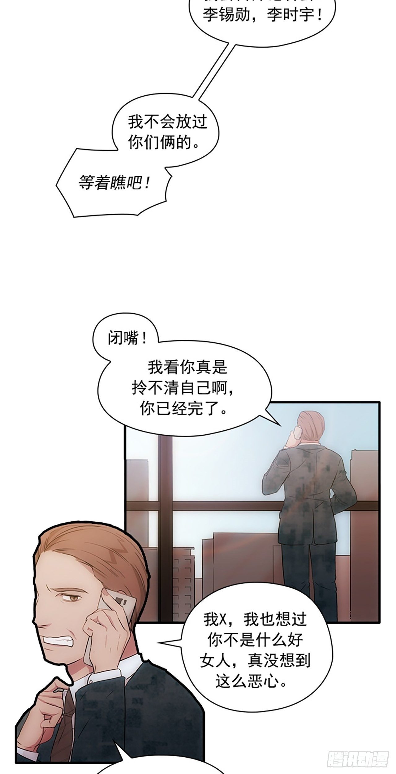 秘書失格 - 第7話 - 3