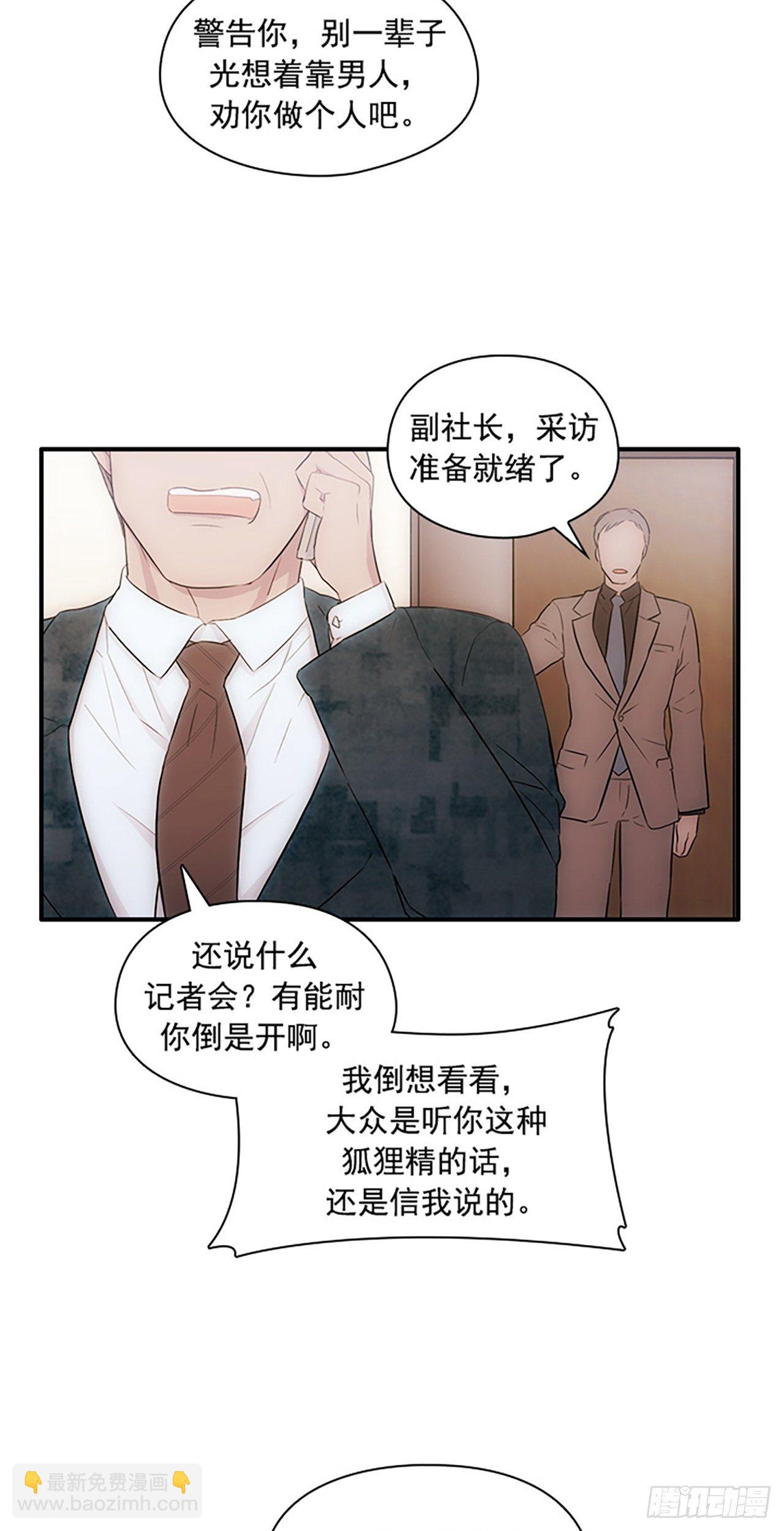 秘書失格 - 第7話 - 4