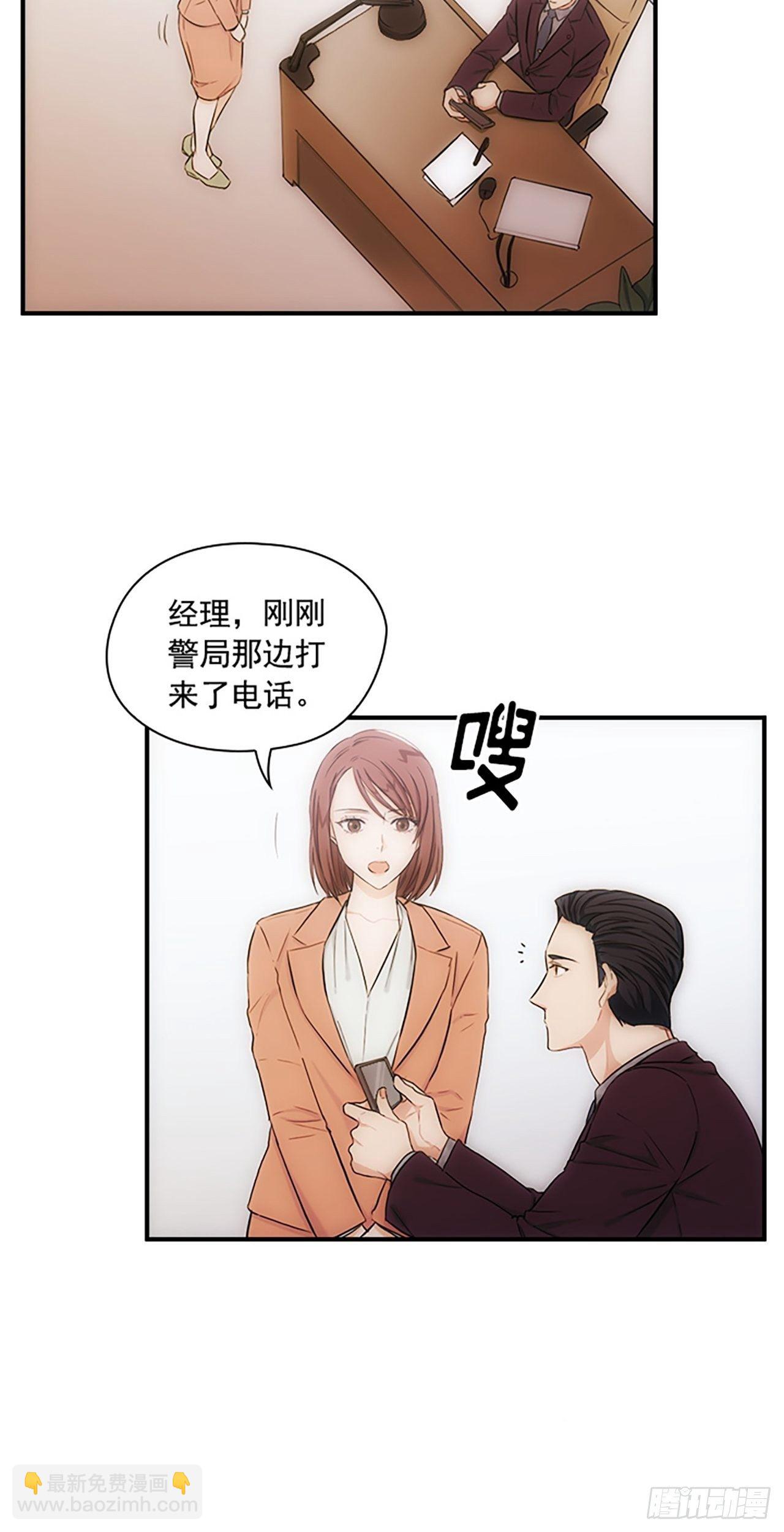 秘書失格 - 第7話 - 2