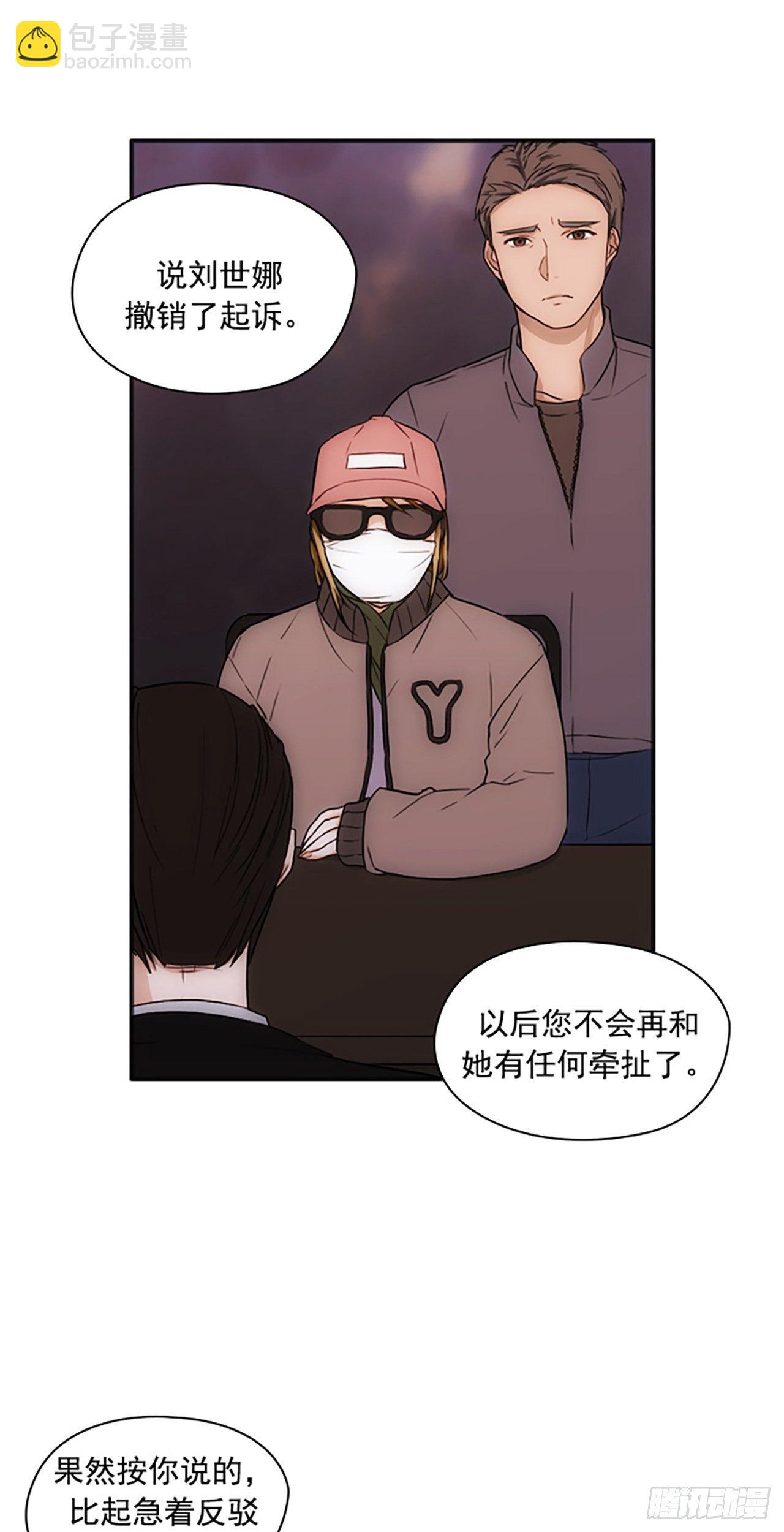 秘書失格 - 第7話 - 3