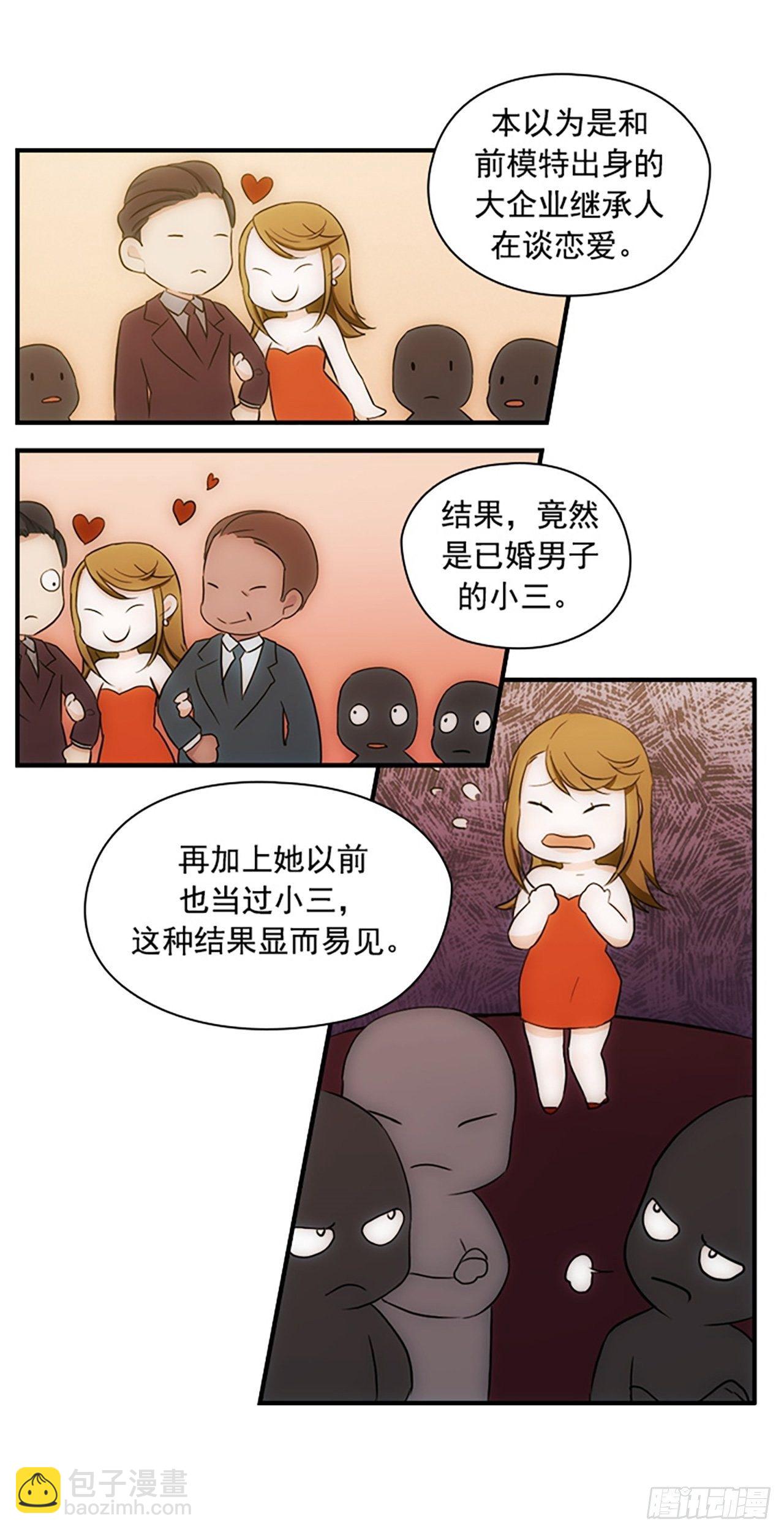 秘書失格 - 第7話 - 6