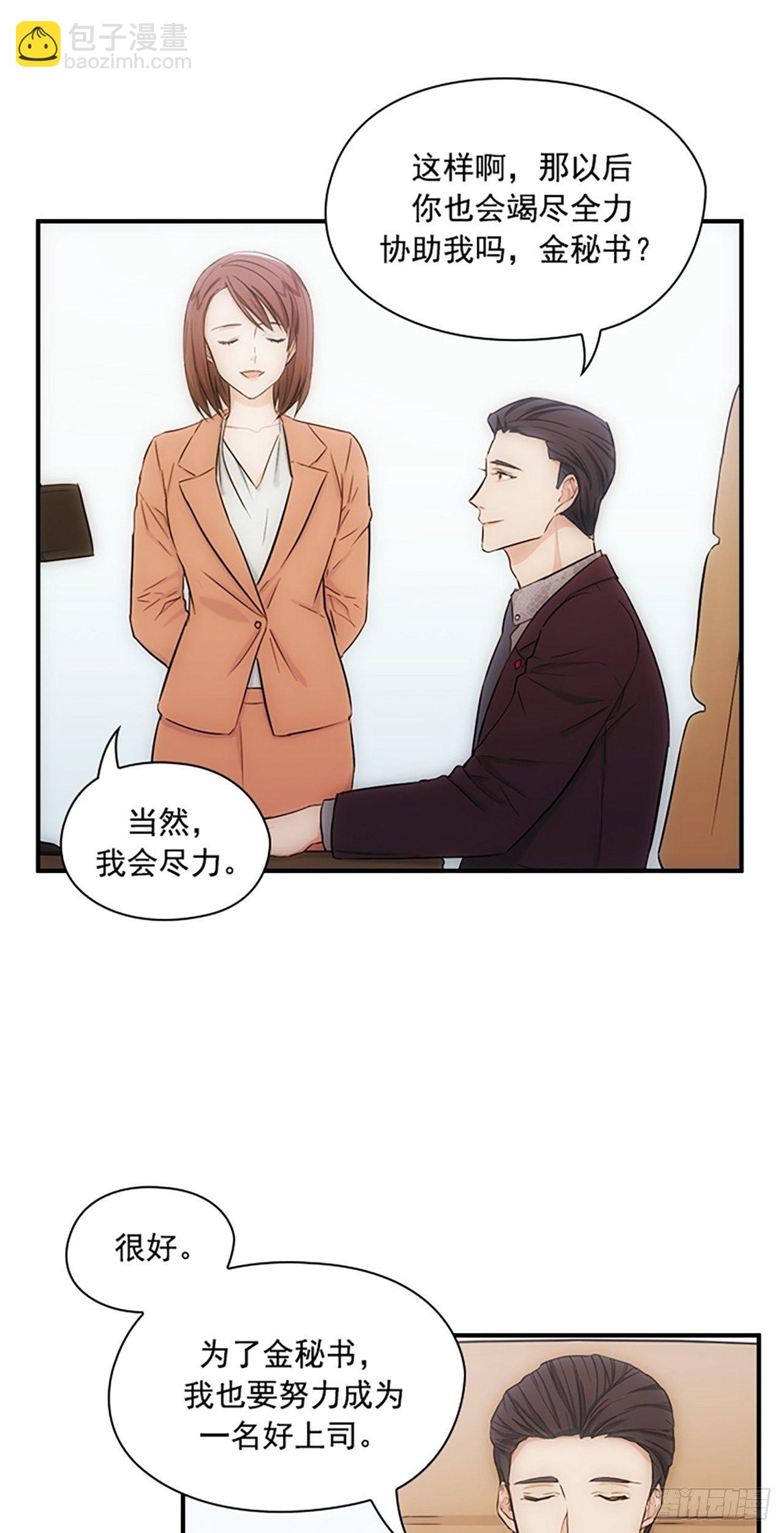 秘書失格 - 第7話 - 3