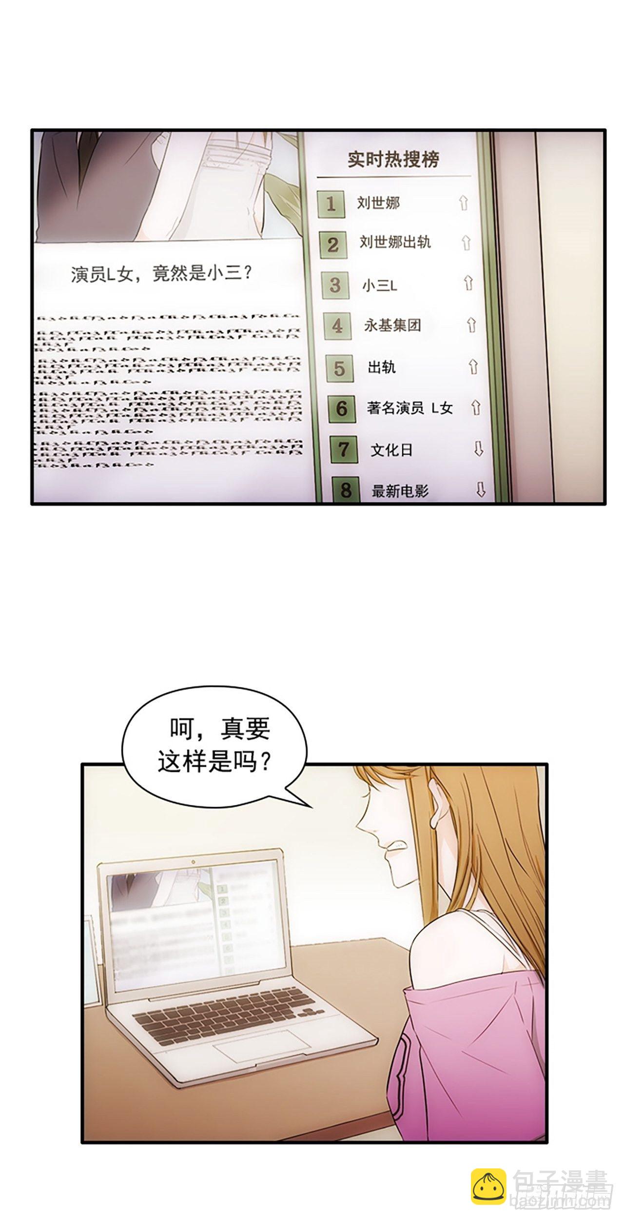 秘書失格 - 第7話 - 3