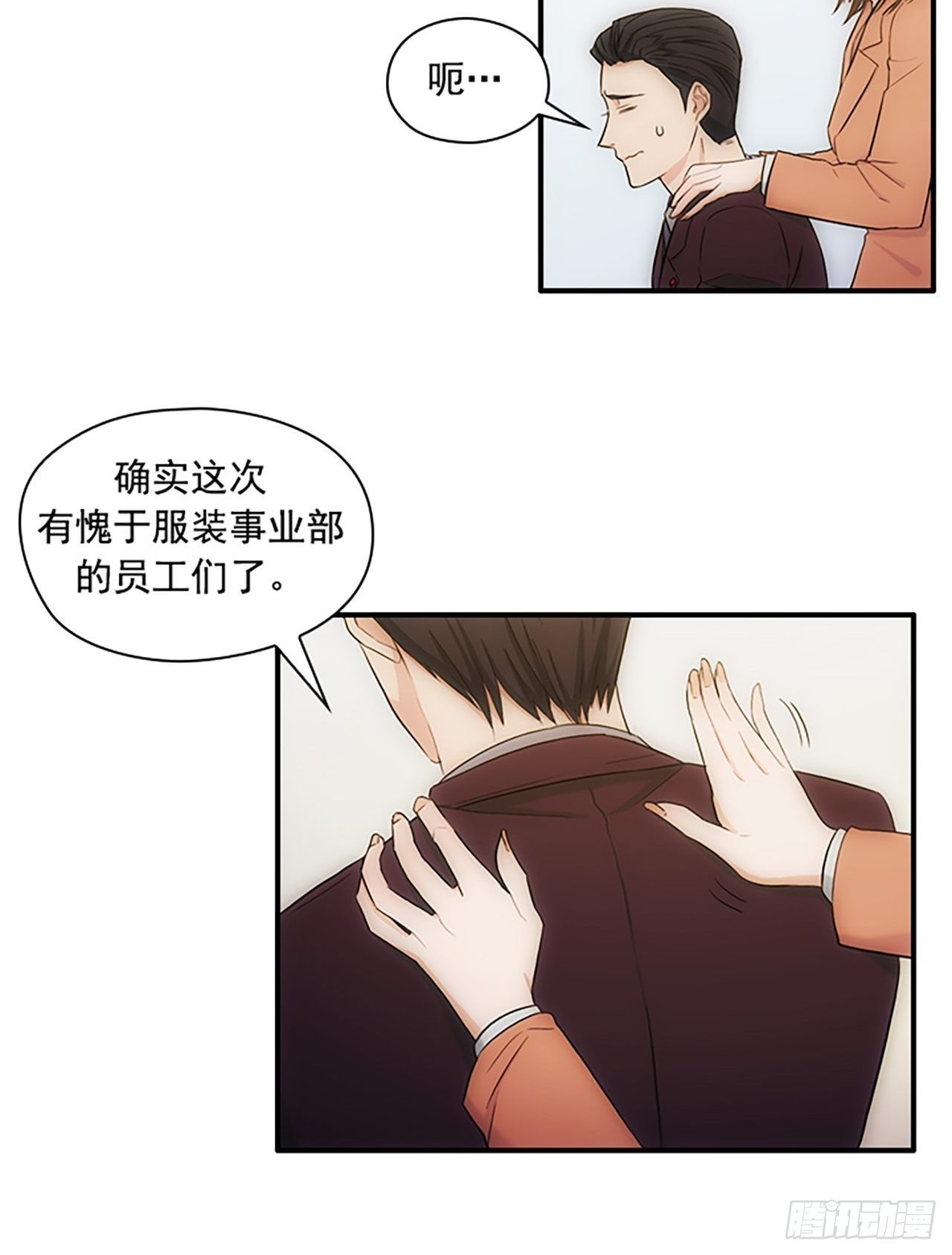 秘書失格 - 第7話 - 3