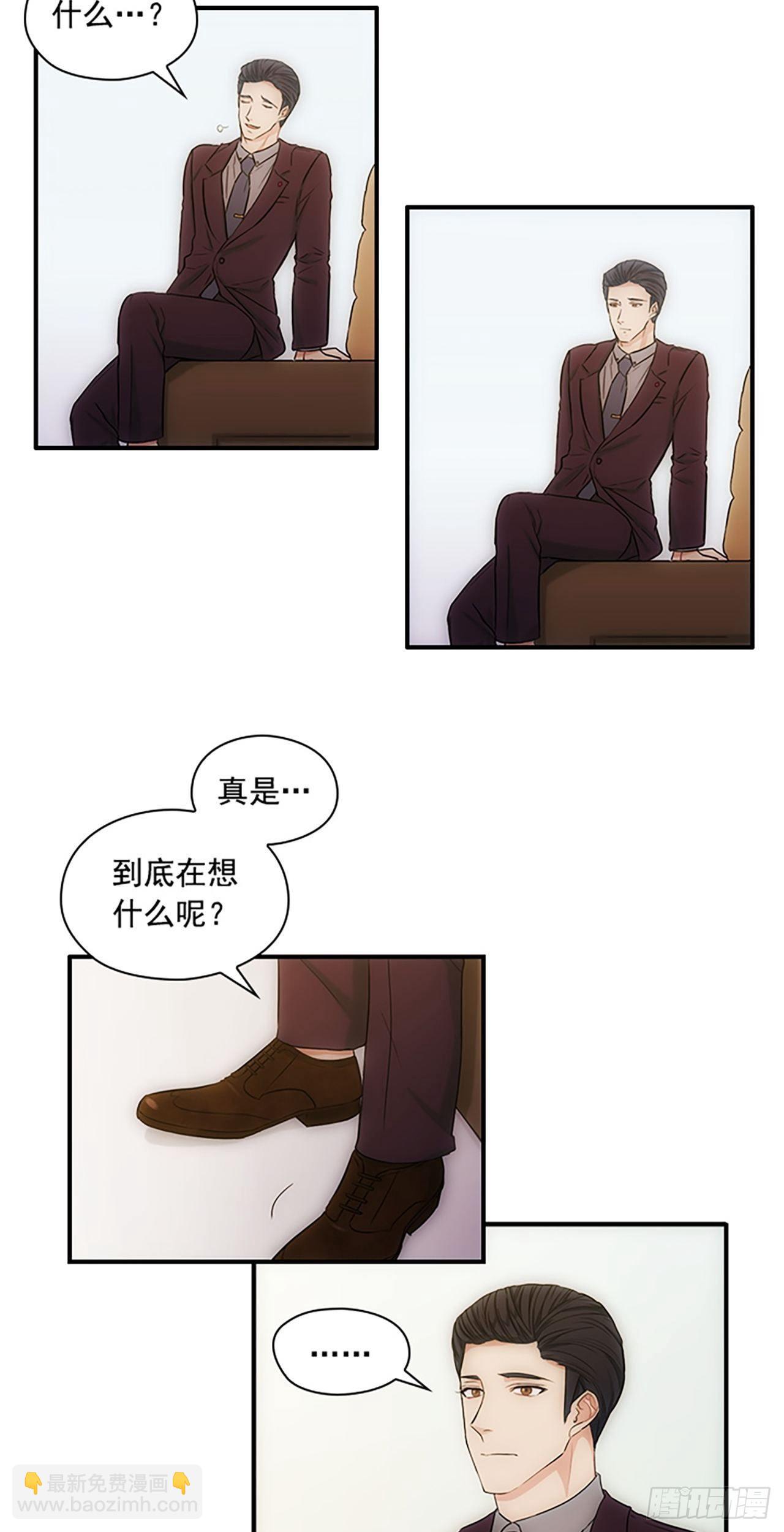 秘書失格 - 第7話 - 7