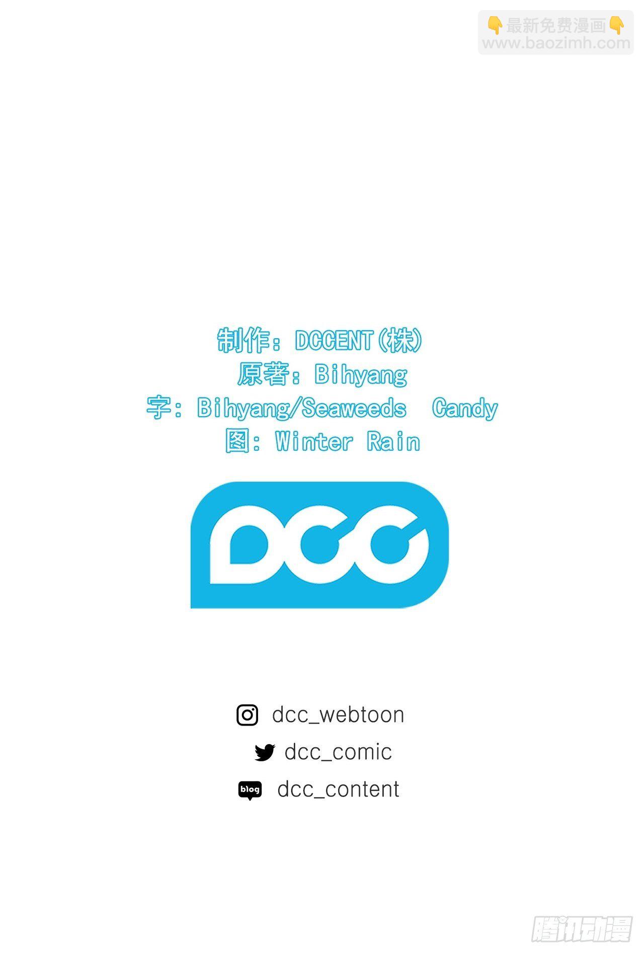 秘書失格 - 第7話 - 3