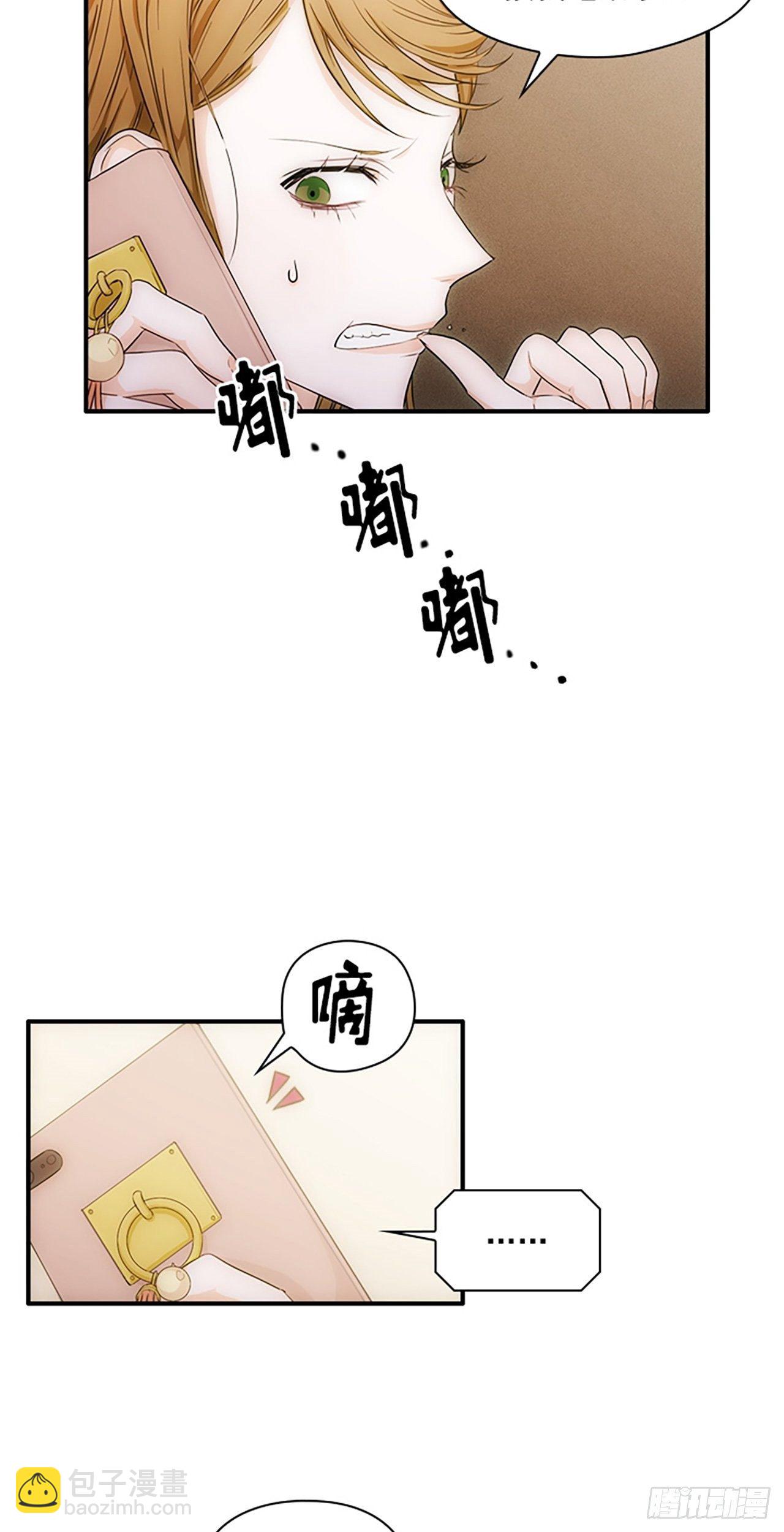 秘書失格 - 第7話 - 5