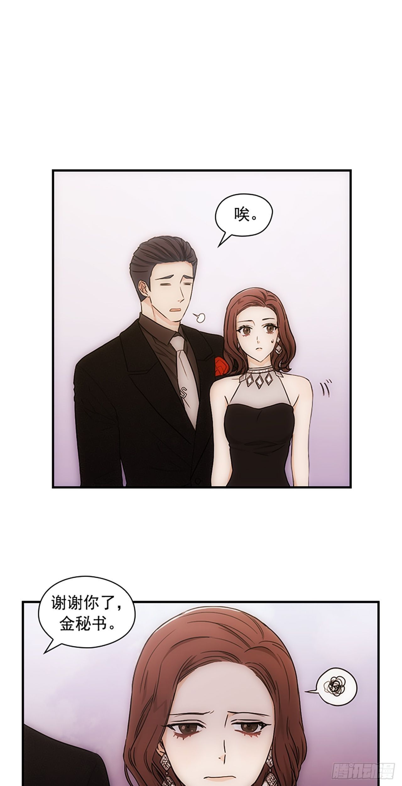 秘書失格 - 第9話 - 4