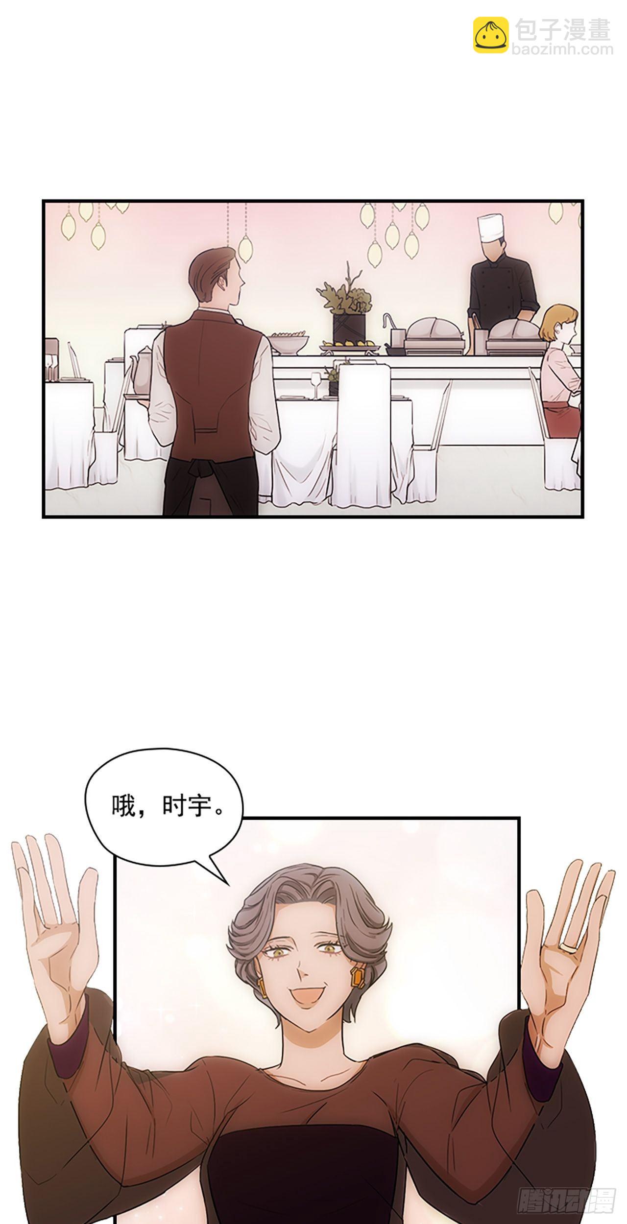 秘書失格 - 第9話 - 3