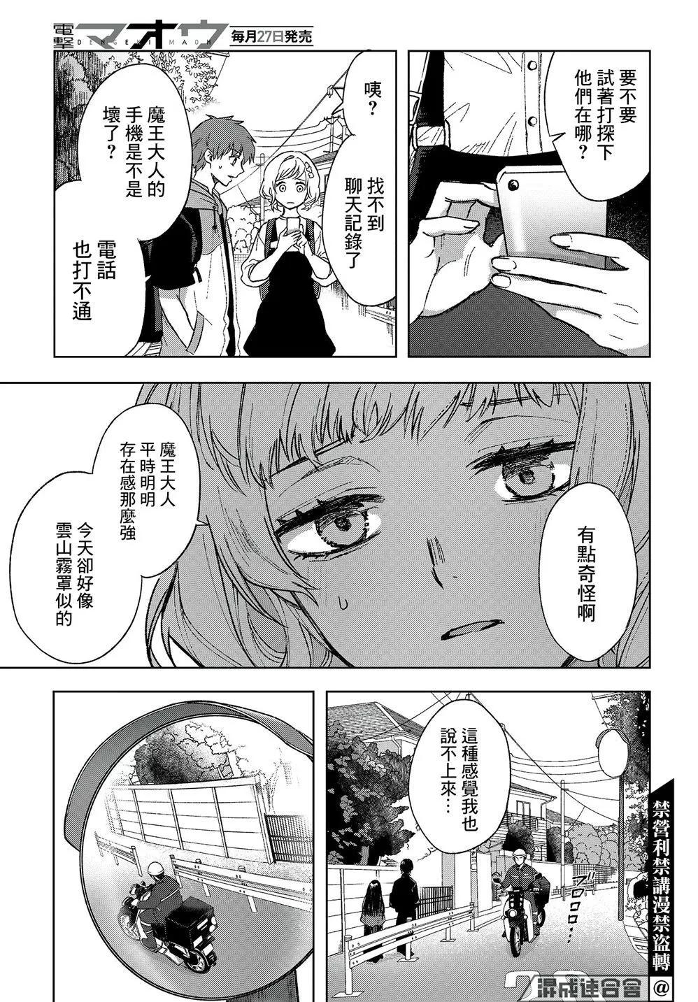 Missing - 第01話 - 1