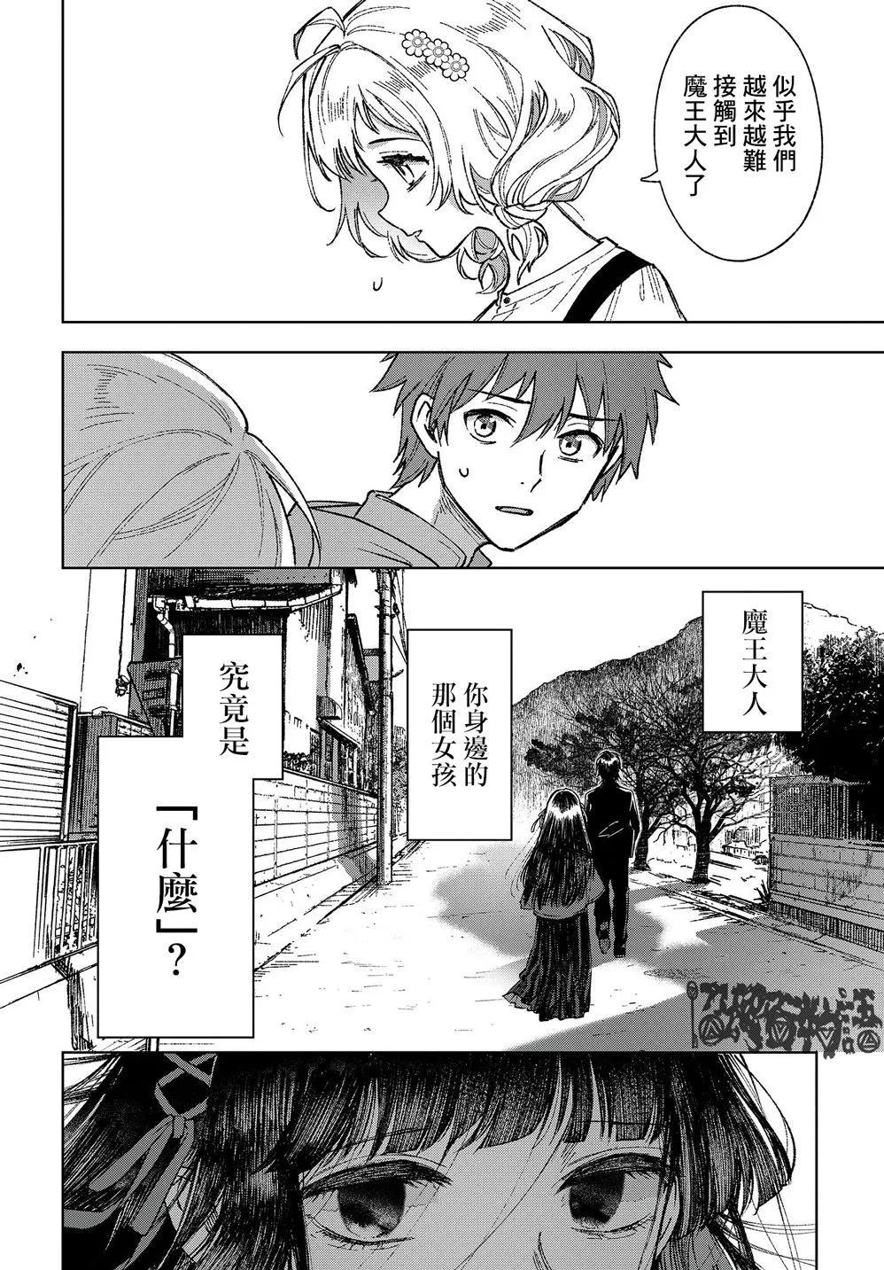 Missing - 第01話 - 2