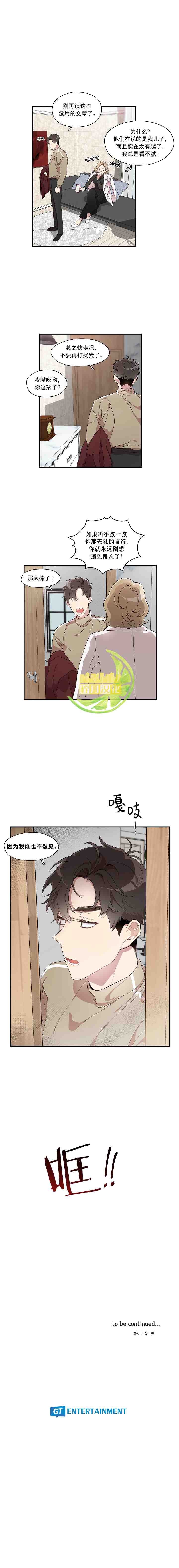 Miss Time - 第23話 - 2