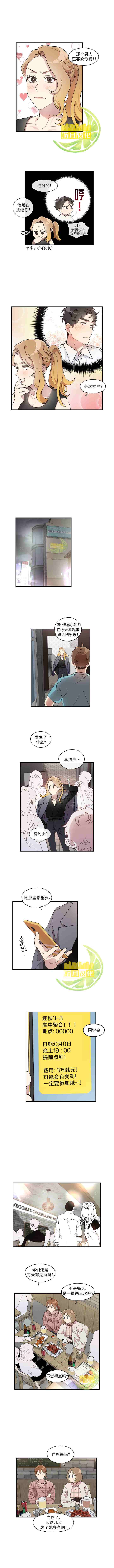 Miss Time - 第31話 - 1