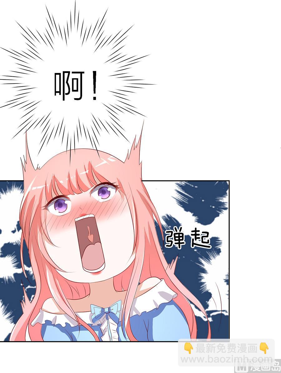 蜜桃戀人之烈愛知夏 - 第11話 我幫你 1 - 5