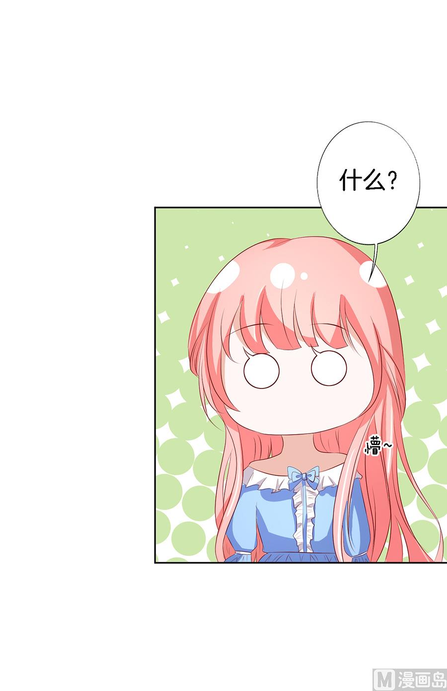 蜜桃戀人之烈愛知夏 - 第11話 我幫你 1 - 5