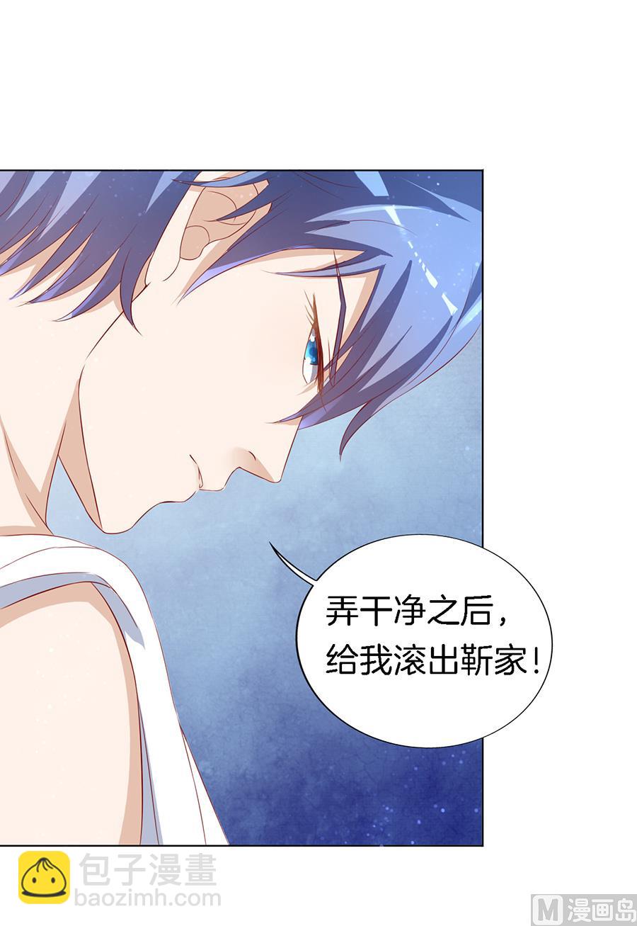 蜜桃戀人之烈愛知夏 - 第11話 我幫你 1 - 6