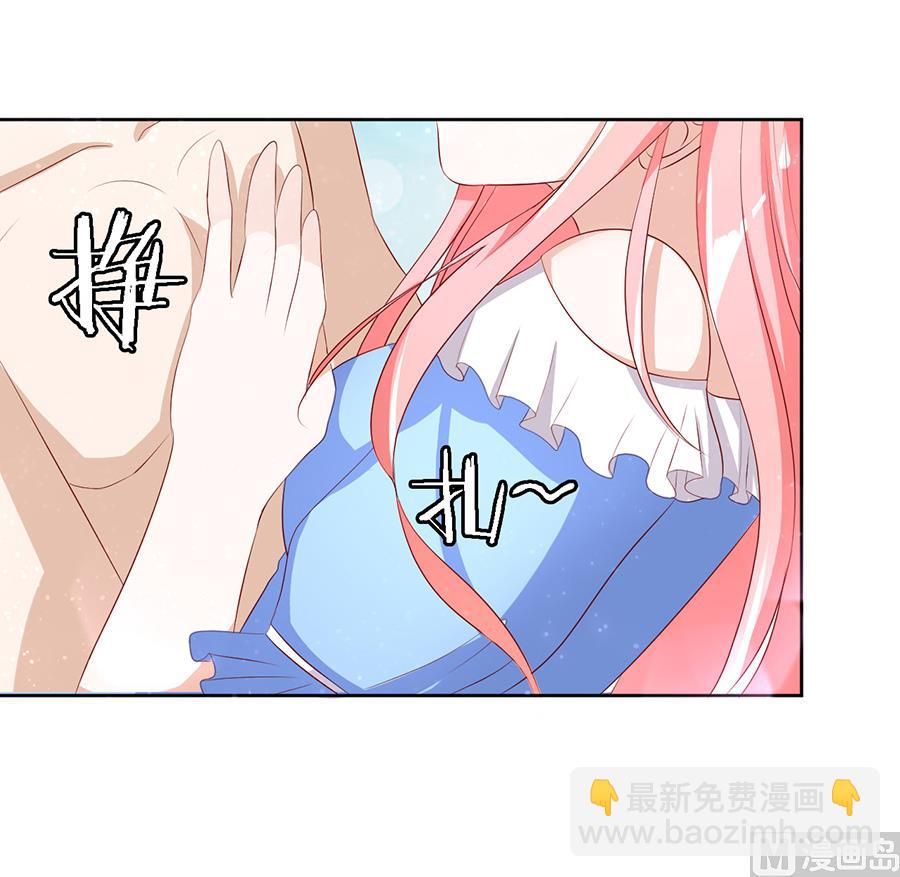 蜜桃戀人之烈愛知夏 - 第11話 我幫你 1 - 4