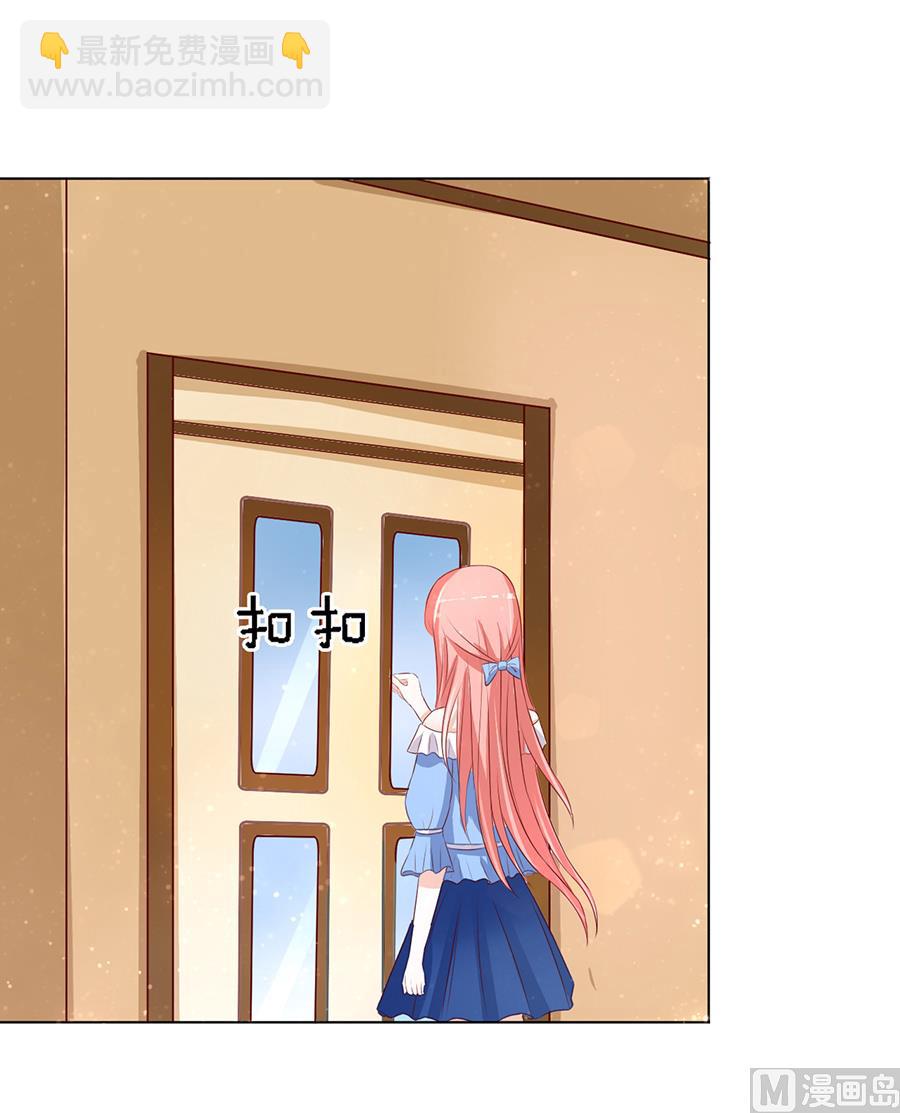 蜜桃戀人之烈愛知夏 - 第11話 我幫你 1 - 3