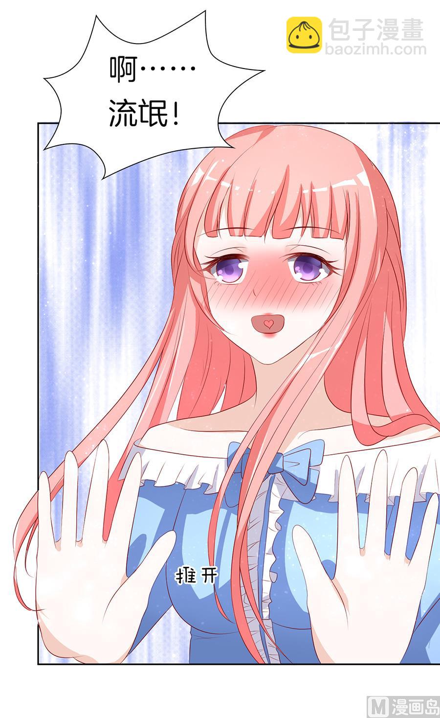 蜜桃戀人之烈愛知夏 - 第11話 我幫你 1 - 1