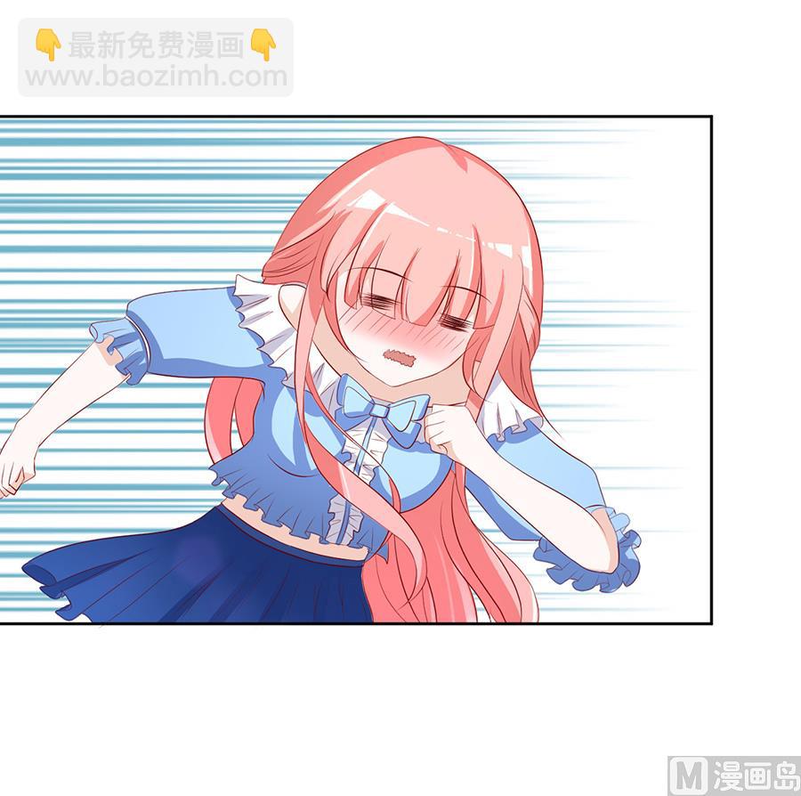 蜜桃戀人之烈愛知夏 - 第11話 我幫你 1 - 2