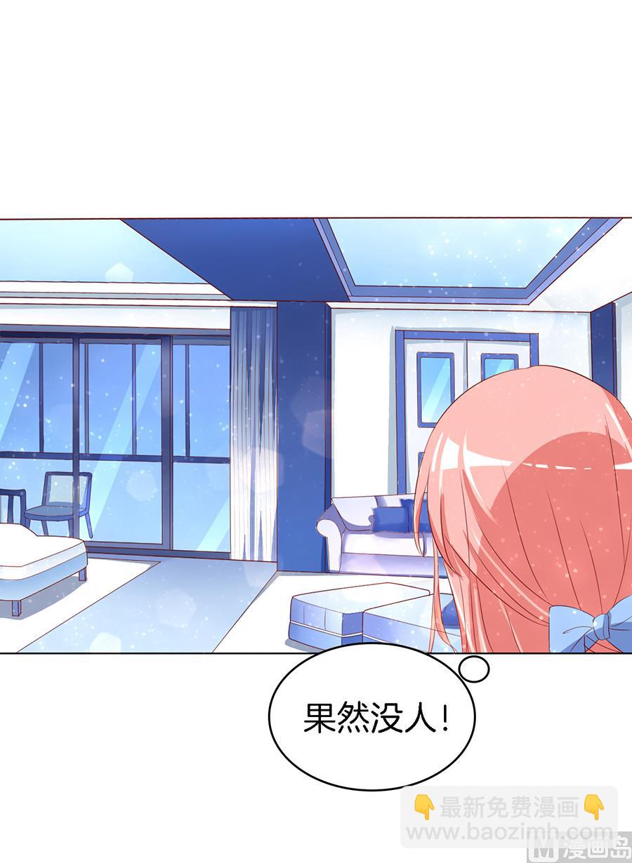 蜜桃戀人之烈愛知夏 - 第11話 我幫你 1 - 6