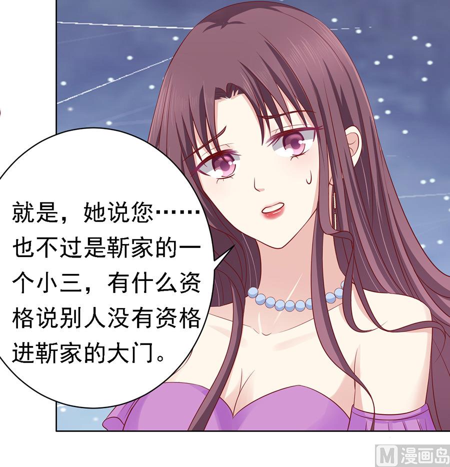 蜜桃戀人之烈愛知夏 - 第101話 不再見 1 - 5