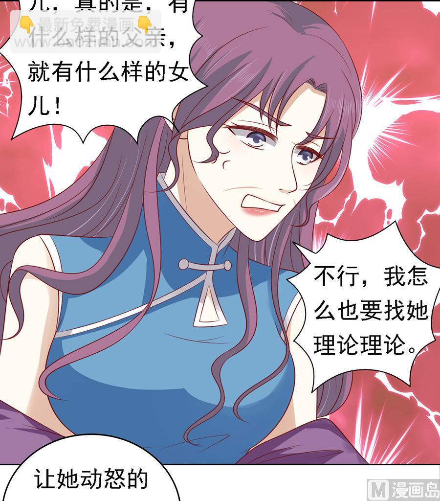 蜜桃戀人之烈愛知夏 - 第101話 不再見 1 - 1