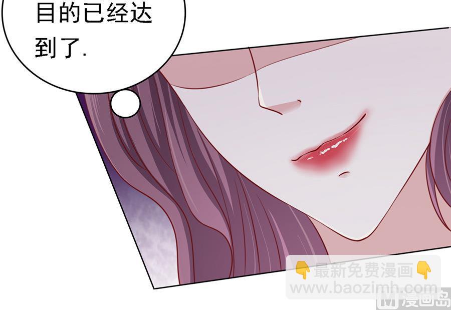 蜜桃戀人之烈愛知夏 - 第101話 不再見 1 - 2