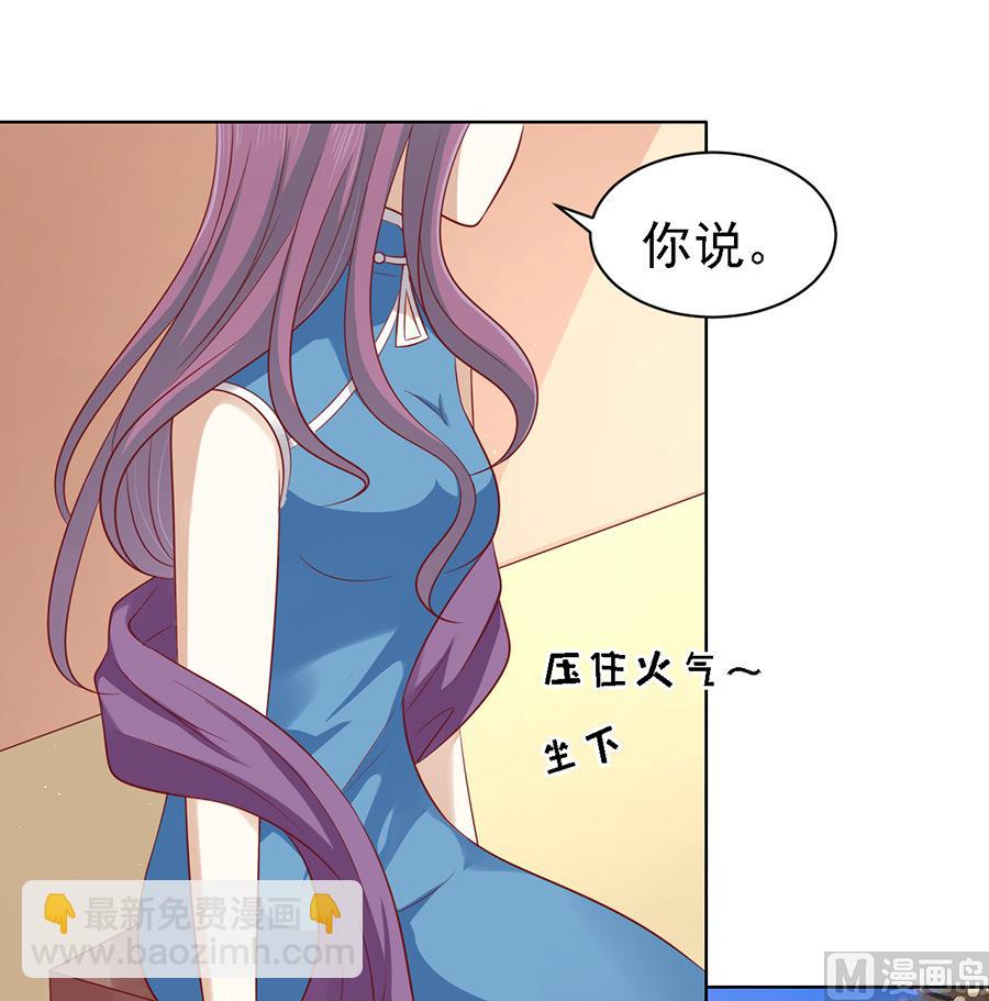 蜜桃戀人之烈愛知夏 - 第101話 不再見 1 - 5