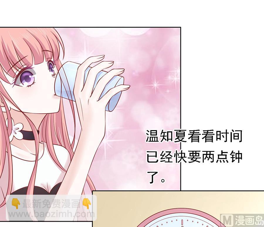 蜜桃戀人之烈愛知夏 - 第101話 不再見 1 - 1